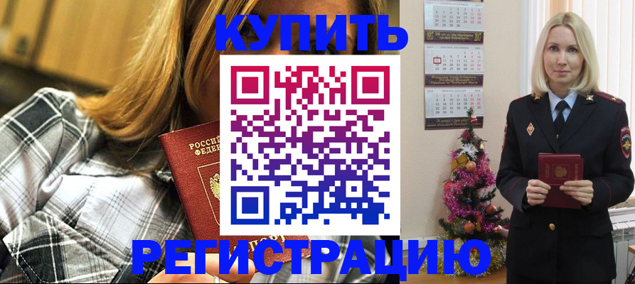 временная регистрация законно в Дятьково